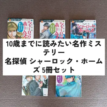 명탐정 셜록 홈즈 5권 세트