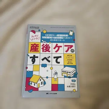 페리네이탈 케어 산후 케어의 모든 것