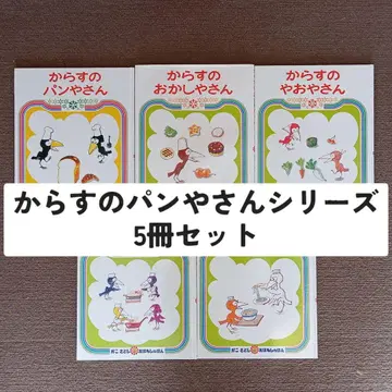 까마귀 빵집 시리즈 5권 세트