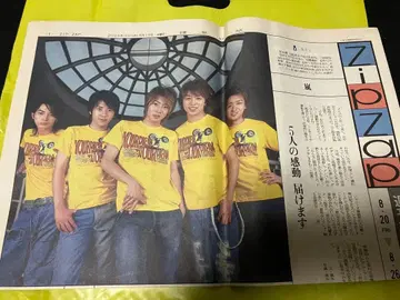 아라시 첫 24시간 TV 신문