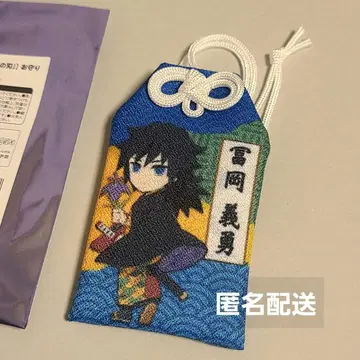 귀멸의 칼날 니지겐노모리 토미오카 기유 부적