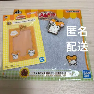 방가방가 햄토리 제일복권 햄토리 세트