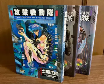 공각기동대 3권 세트 시로 마사무네