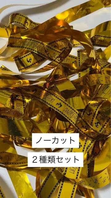 Mrs.GreenApple 바벨탑 노컷 테이프 2종 세트