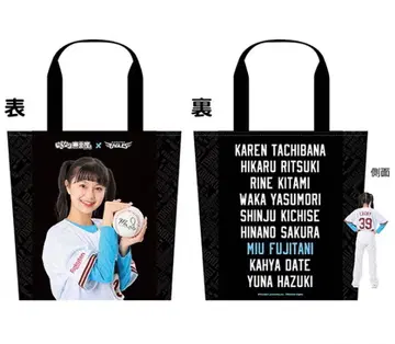 이기가리 도호쿠산 후지타니 미우 토트백 라쿠텐