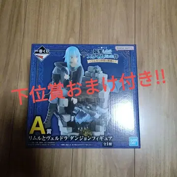 제일복권 전생했더니 슬라임이었던 건에 대하여 A상