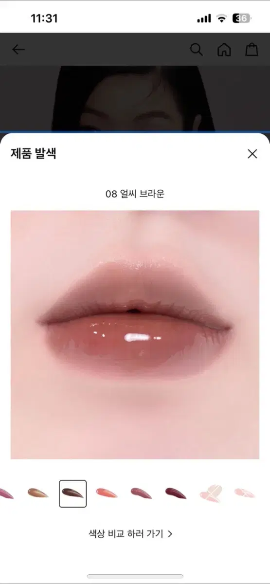 Heart Percent Earthy Brown No. 08 Lip Tint