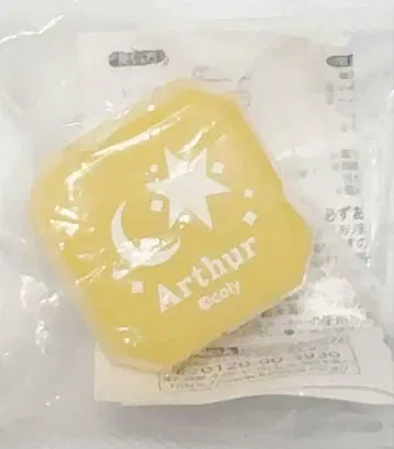 마호스테 반지 라이트 아서 마법사의 약속 중앙의 나라