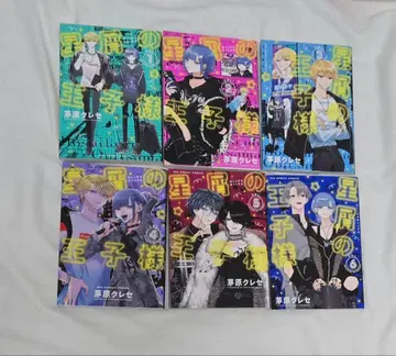 별똥별의 왕자님