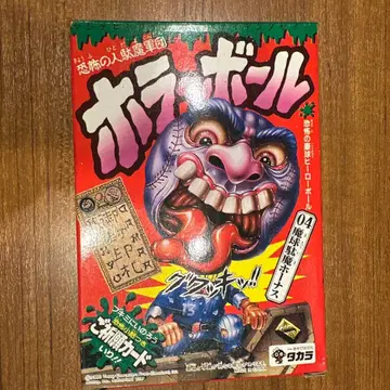 [레어!미개봉 새상품] 호러볼 마구다마 호너스