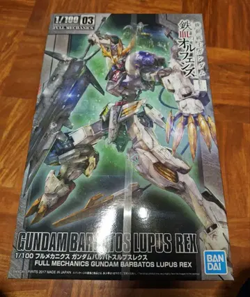 1/100 풀 메카닉스 건담 발바토스 루푸스 렉스