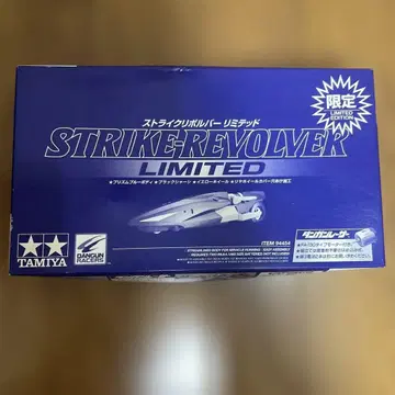 단간 레이서 스트라이크 리볼버 리미티드