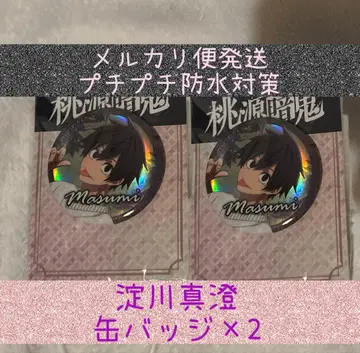 토겐 안키 GiGO 한정판 요도가와 마스미 오로라 BIG 캔뱃지