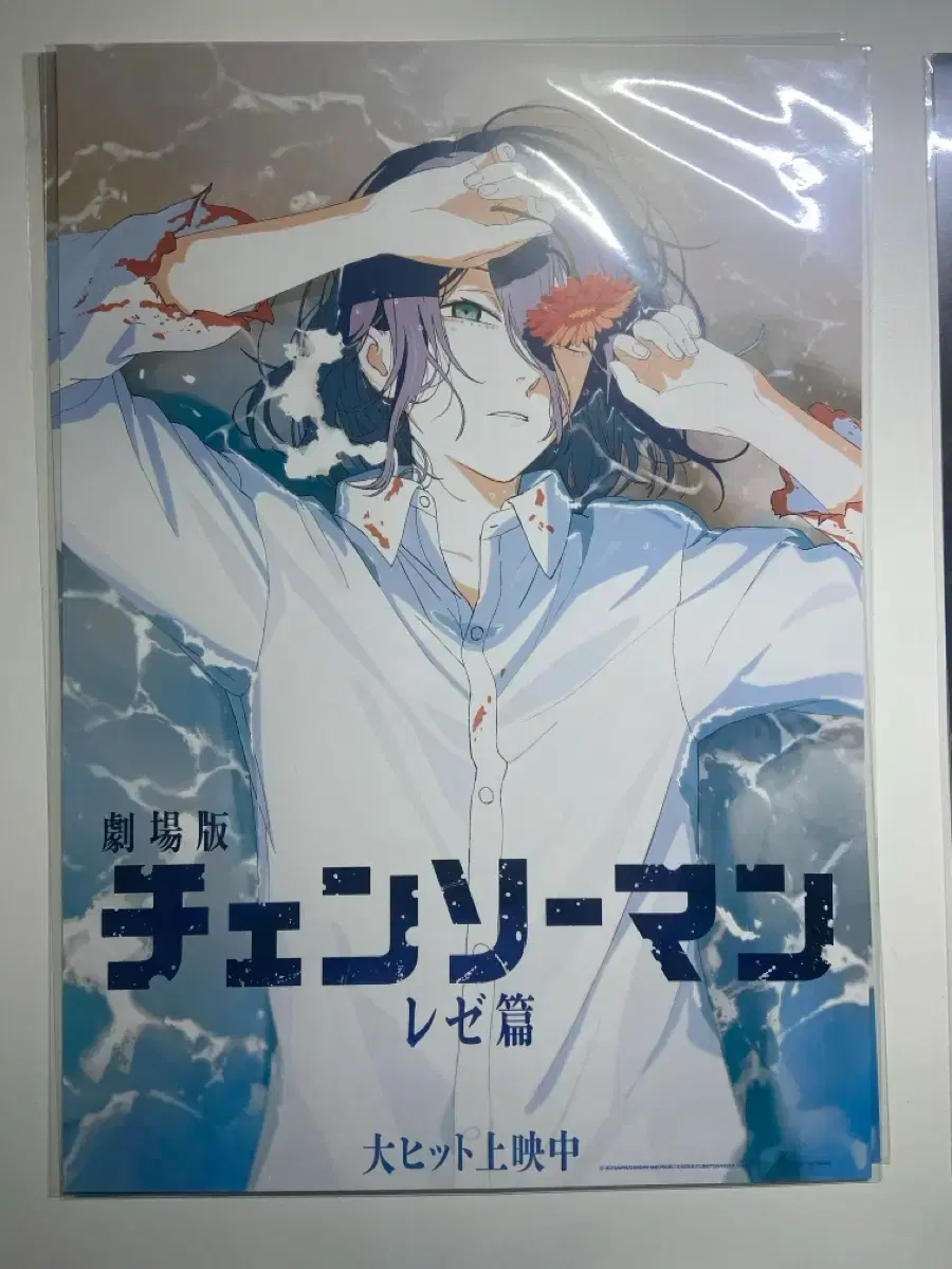 Chainsaw Man Reze Arc 5th Week Poster