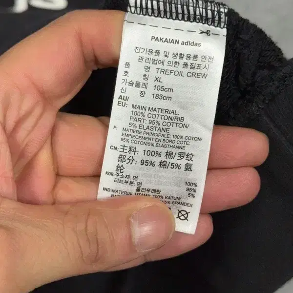 아디다스 빅로고 프린팅 블랙 맨투맨 XL