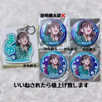 와프리 드림스테이지 드림 스테이지 캔뱃지 네임 아크링 키링 마유4