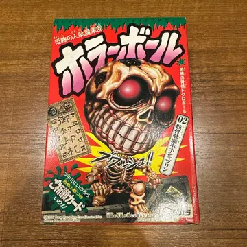 [ 레어!미개봉 새상품 ] 호러볼 해골다마 호네샤브린