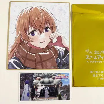 니지가사키 영화 특전 색지 오미 카나타