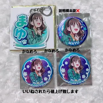 원프리 드림스테이지 캔뱃지 네임 아크링 키링 마유 고양이 저택 3