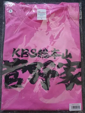 총본가 T셔츠 L 사이즈 칸노 마이 벌스데이 썸머 2025