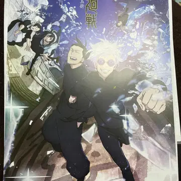 제일복권 주술회전 5th anniversary I상 파옥옥절 포스터