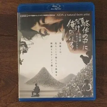 아이타 마코토 Blu-ray