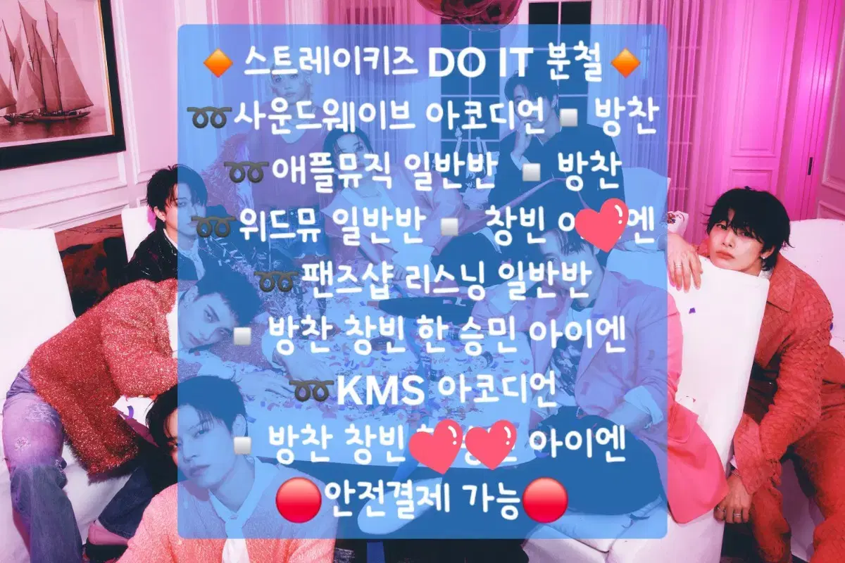 Stray Kids DO IT buncheol Bang Chan Lee Know Changbin Hyunjin Han Felix Seungmin I.N