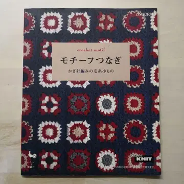 모티브 이어 크로셰 뜨개질 털실 소품 crochet motif