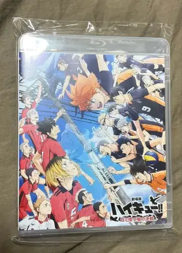 하이큐!! 쓰레기장의 결전 Blu-ray