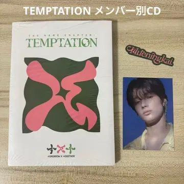 TXT 휴닝카이 굿즈 세트