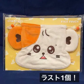 햄보리 페이스 파우치