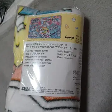 산리오 캐릭터즈 포근포근&허그 담요