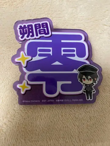 [ 사쿠마 레이 ] 앙스타 응원 아크릴 네임 배지