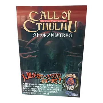 크툴루 신화 TRPG