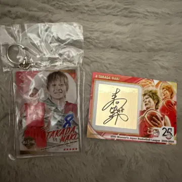 타카다 마키 농구 친필 사인 트레이딩 카드 키링