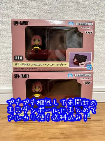 미개봉 새상품 SPY FAMILY 스마트폰 스탠드 아냐 2세트