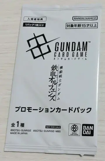 극장판 건담 철혈의 오펀스 우르즈 헌트 특전 카드