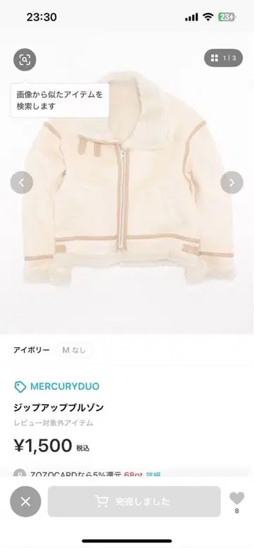 [ MERCURYDUO ] 페이크 무스탕 봄버 자켓 M 사이즈