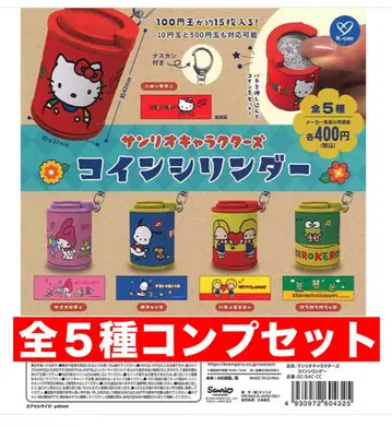 산리오 캐릭터즈 코인 실린더