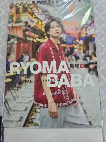 바바 료마 2026년 달력