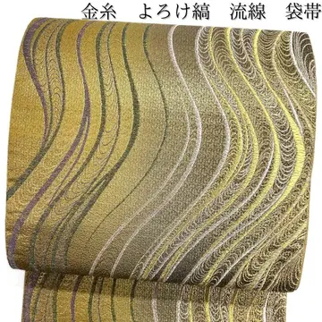 후쿠로 오비 금실 비단실 요로케지마 유선 그라데이션 기모노 112b d