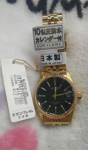 SUN FLAME 골드 손목시계 달력 포함