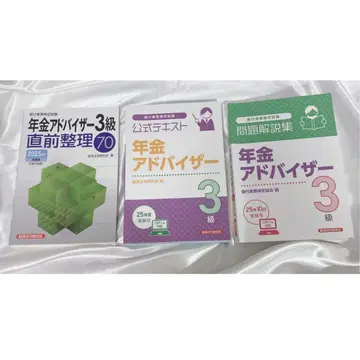 연금 어드바이저 3급 직전 정리 70 2025년도 수험용