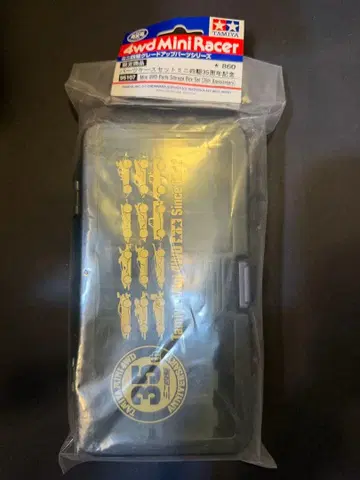 미니 사륜구동 부품 케이스 세트 미니 사륜구동 35주년 기념