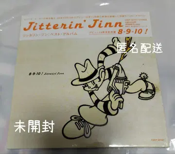 지그린 진 베스트 8-9-10! 미개봉 새상품 지그린진 기념반