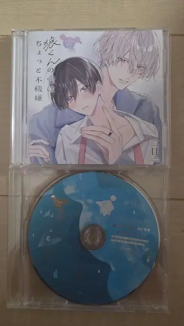 늑대 군의 사랑은 조금 심술궂음 CD