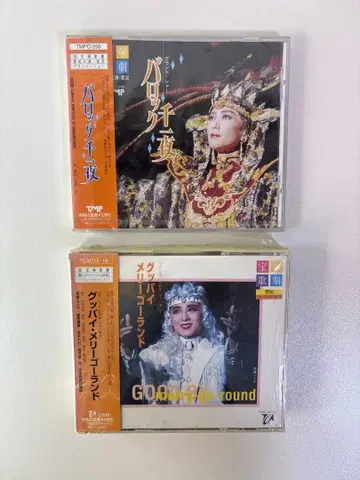 다카라즈카 가극단 CD 2세트 바로크 천일야 / 굿바이 회전목마
