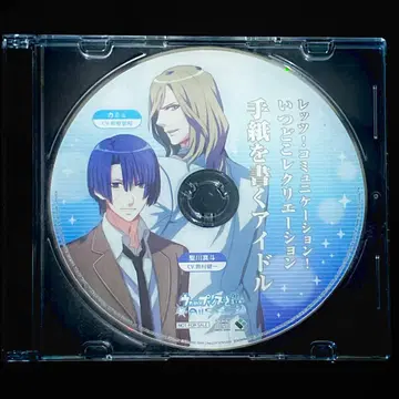 우타프리 드라마 CD [편지를 쓰는 아이돌] 마사토 카뮤 AS 특전