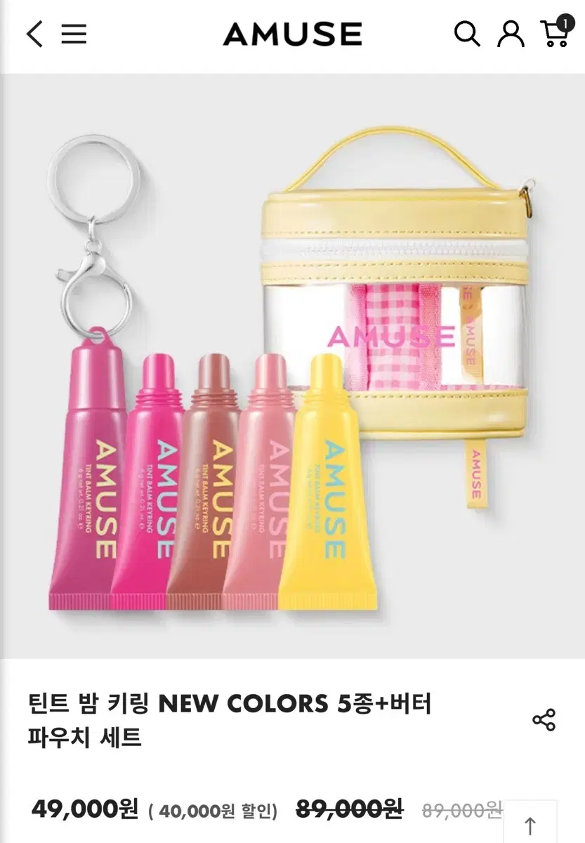 Amuse Tint Balm Keyring 5 types + Butter Pouch Set sealed