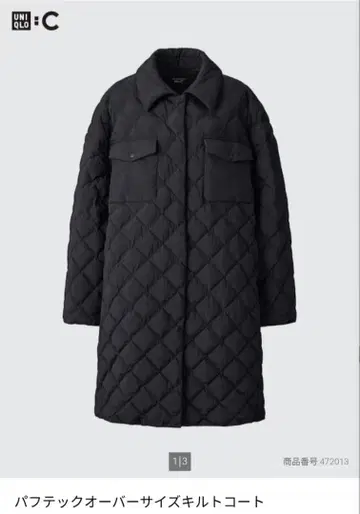 퍼프 테크 오버 사이즈 퀼트 코트